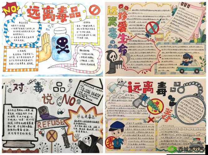 吸食有害健康:远离毒品从我做起