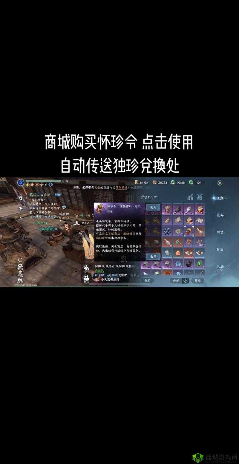 龙印 OL 新手装备指南：快速上手必备攻略