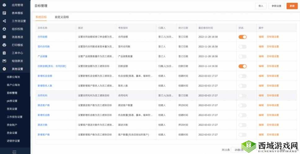 销帮帮 CRM 官网：助力企业高效管理