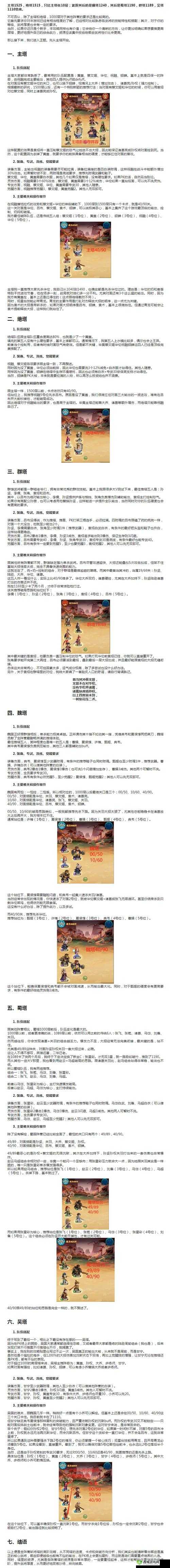 全民坦克游戏攻略:后期主角技能深度解析与致胜策略研究