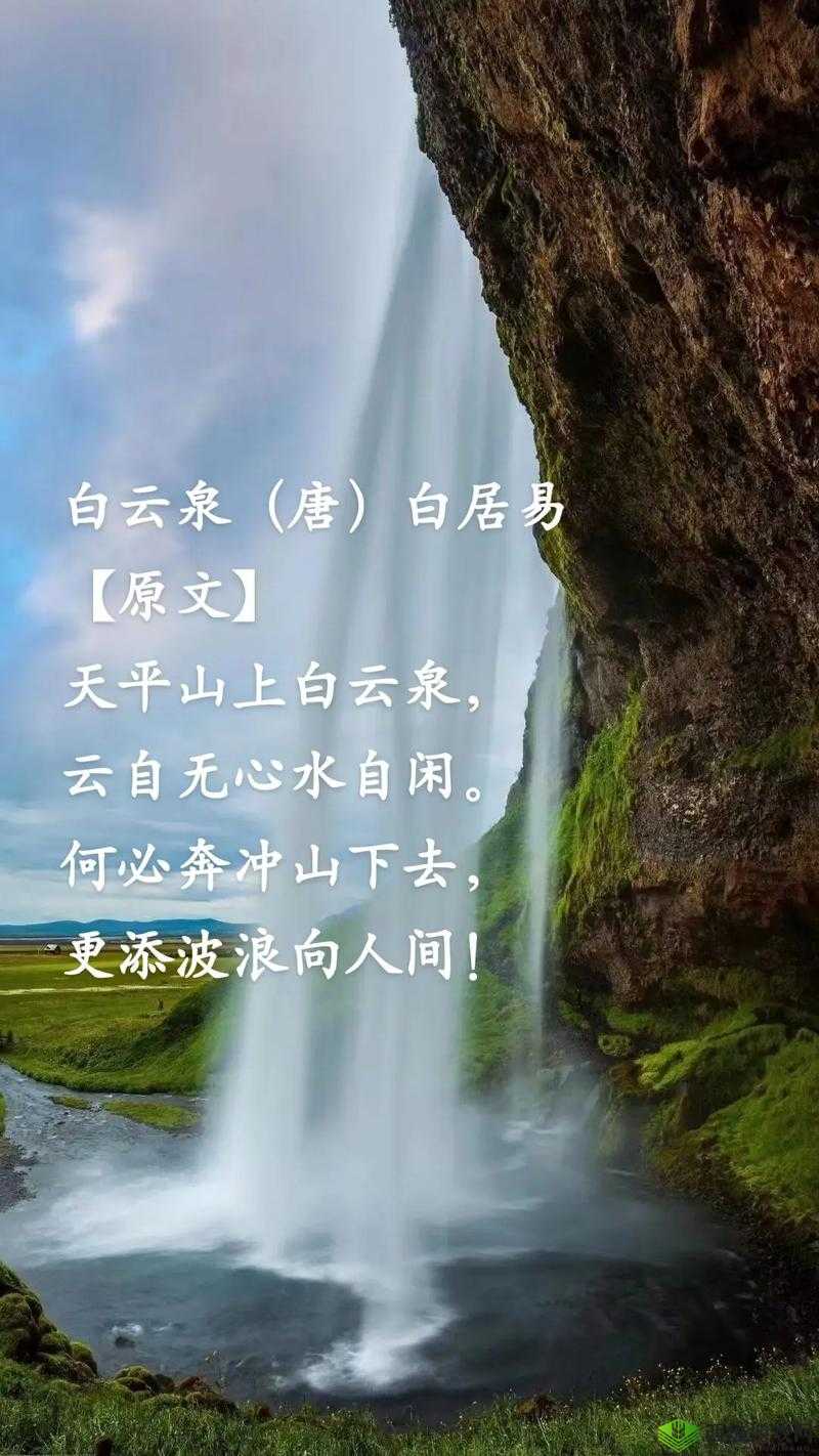 洞内泉淙淙洞外草萋萋:别有一番清幽意