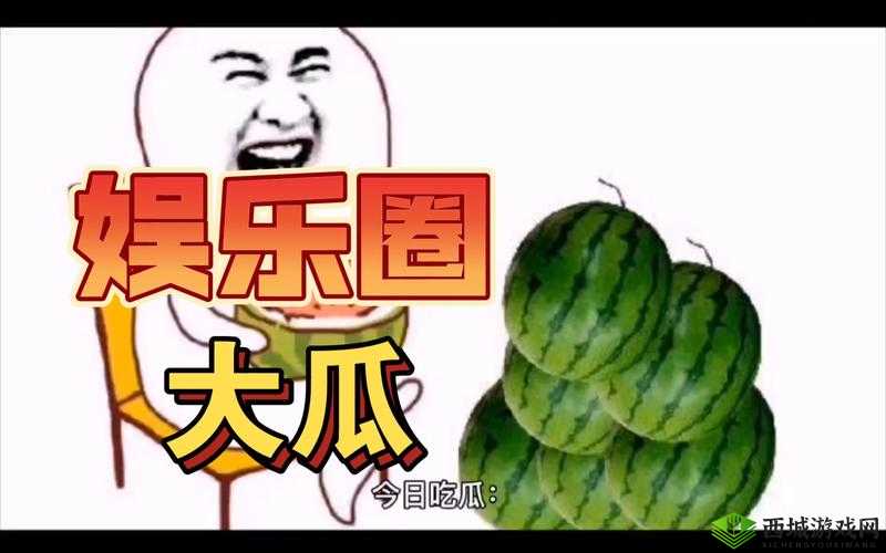 91 今日吃瓜热门大瓜每日更新:娱乐圈、娱乐圈、娱乐圈