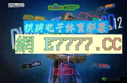 China 中国篮球手冲网站：精彩赛事不容错过