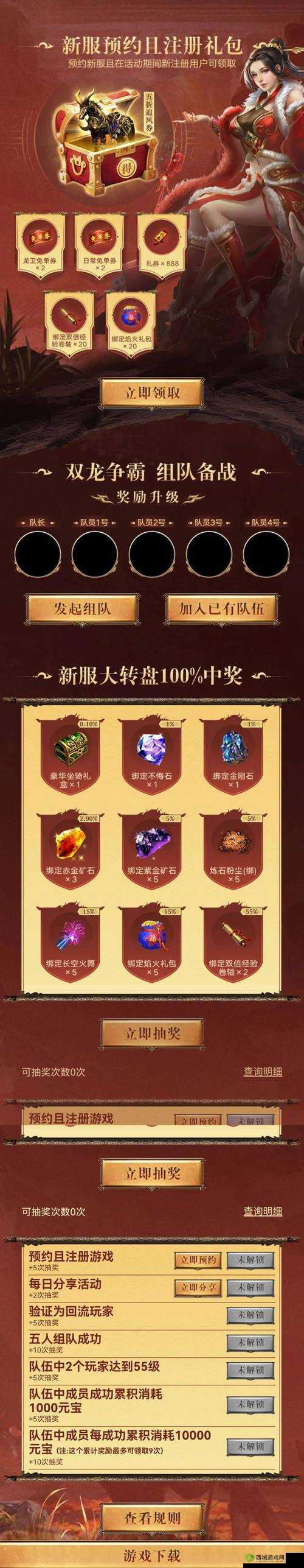 6 月 21 日 10 时还珠格格手游新服活动震撼开启等你来战