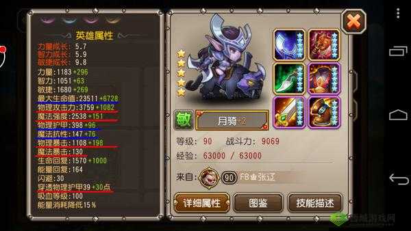 《刀塔传奇》死骑觉醒装备技能深度解析:全方位解读其战斗力提升的关键所在