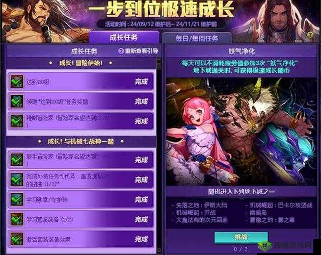 《全民奇迹》战力飞跃提升攻略详解:极速成长指南