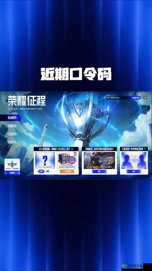 不败战神之每日答题攻略大集结，引领你的荣耀征程