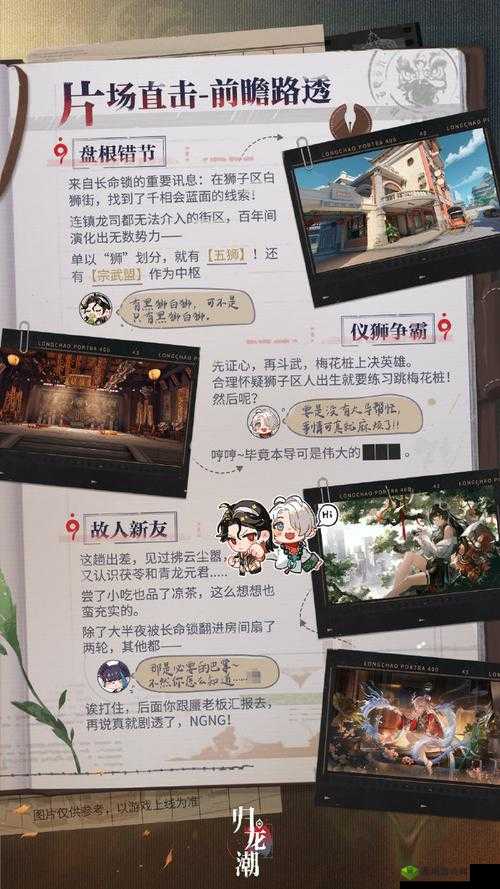 龙吟漠北公测时间即将公布