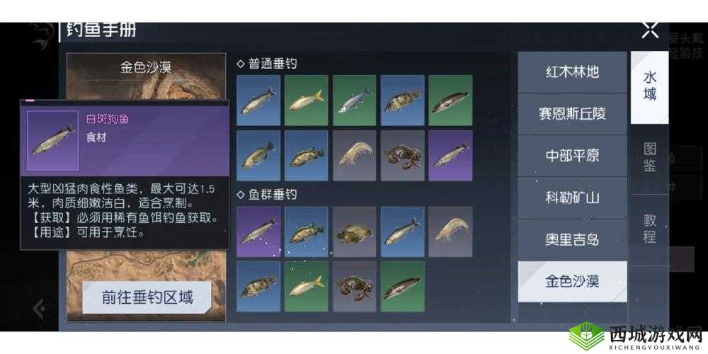 猎魂觉醒钓鱼位置、用法及距离的全面解析