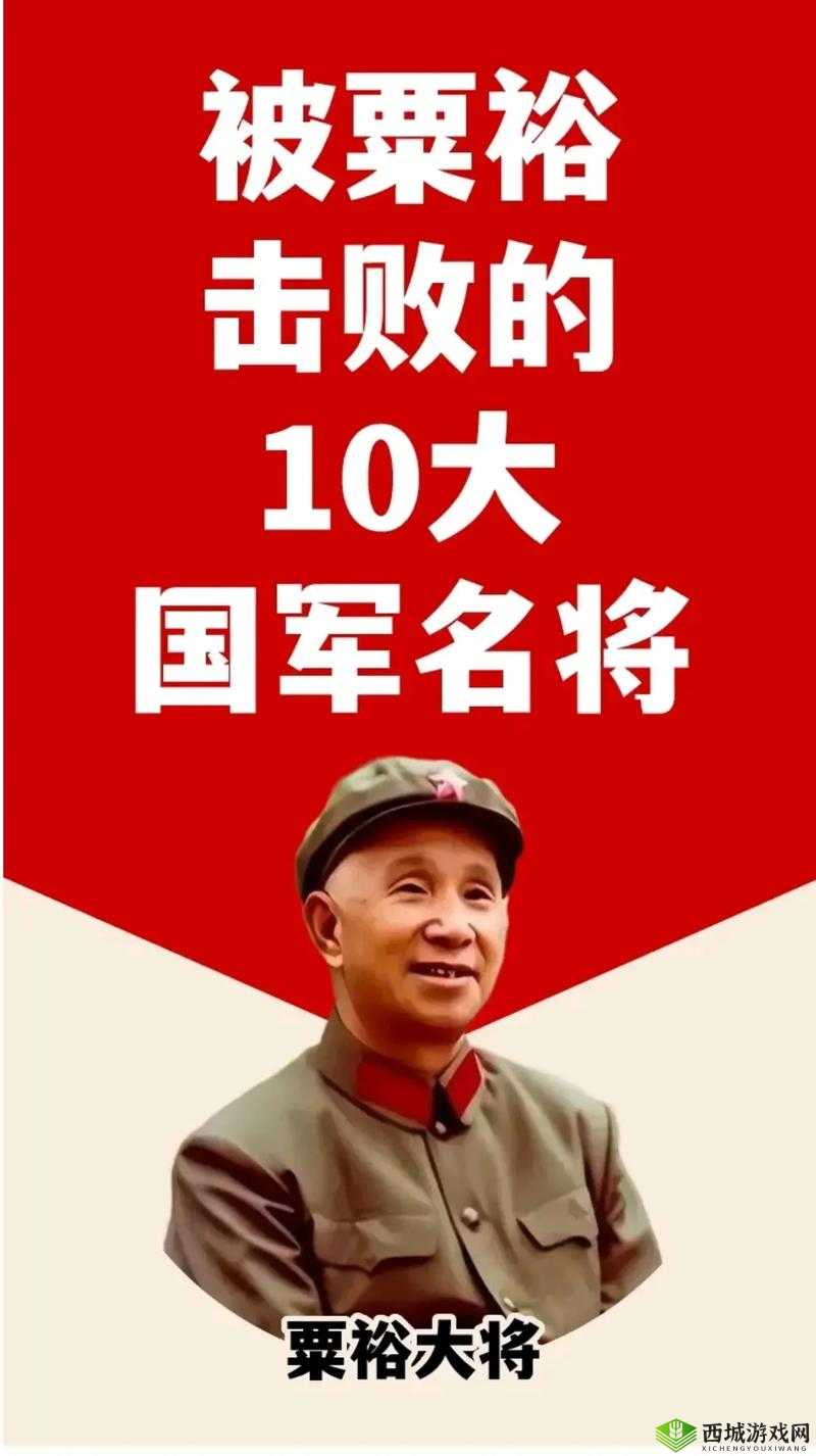 《大抗战》新手攻略:国军名将简介与战略解析