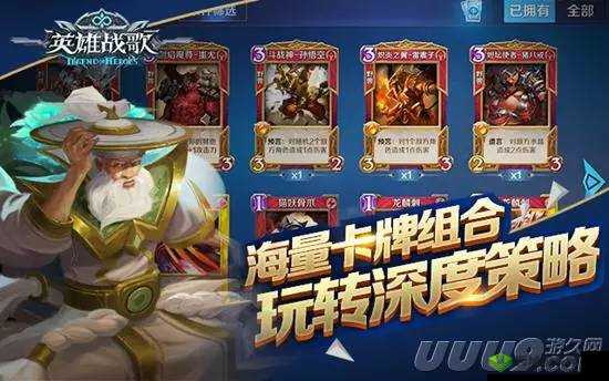 英雄战歌:光系牌组,王者之路轻松走