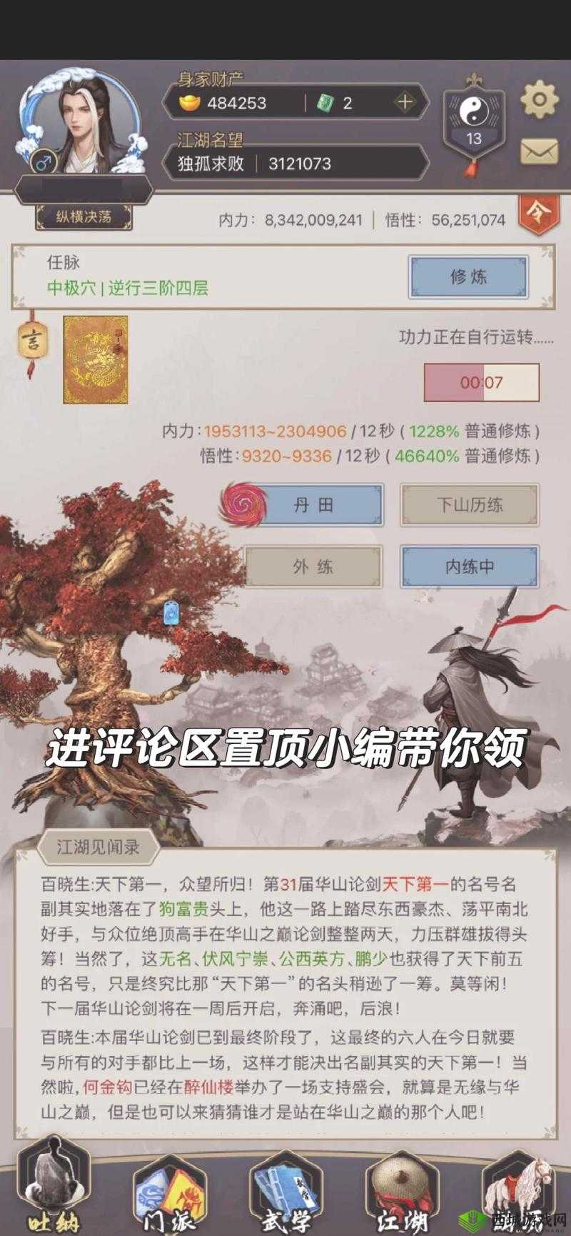 江湖危机伏,拜师攻略大解密:游戏拜师条件全解析