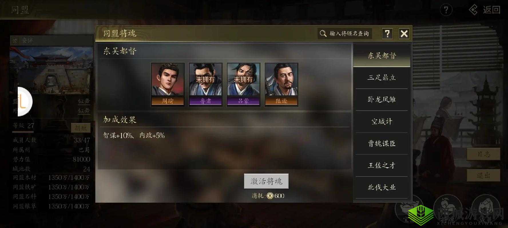 《kof国》攻略合集:揭秘7星武将周瑜的英勇策略与战斗技巧全解析