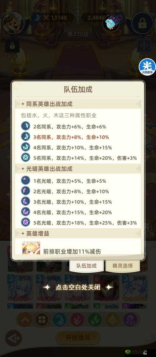 《幻想战姬开明女帝魃阵容推荐及站位解析》