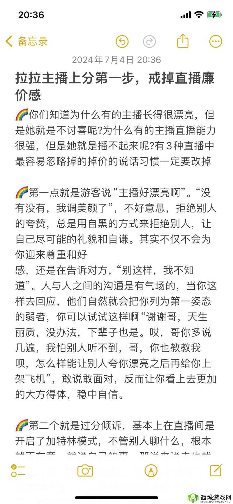黎明之路定位救援任务详细攻略 第一步启动电源的具体操作与技巧分享