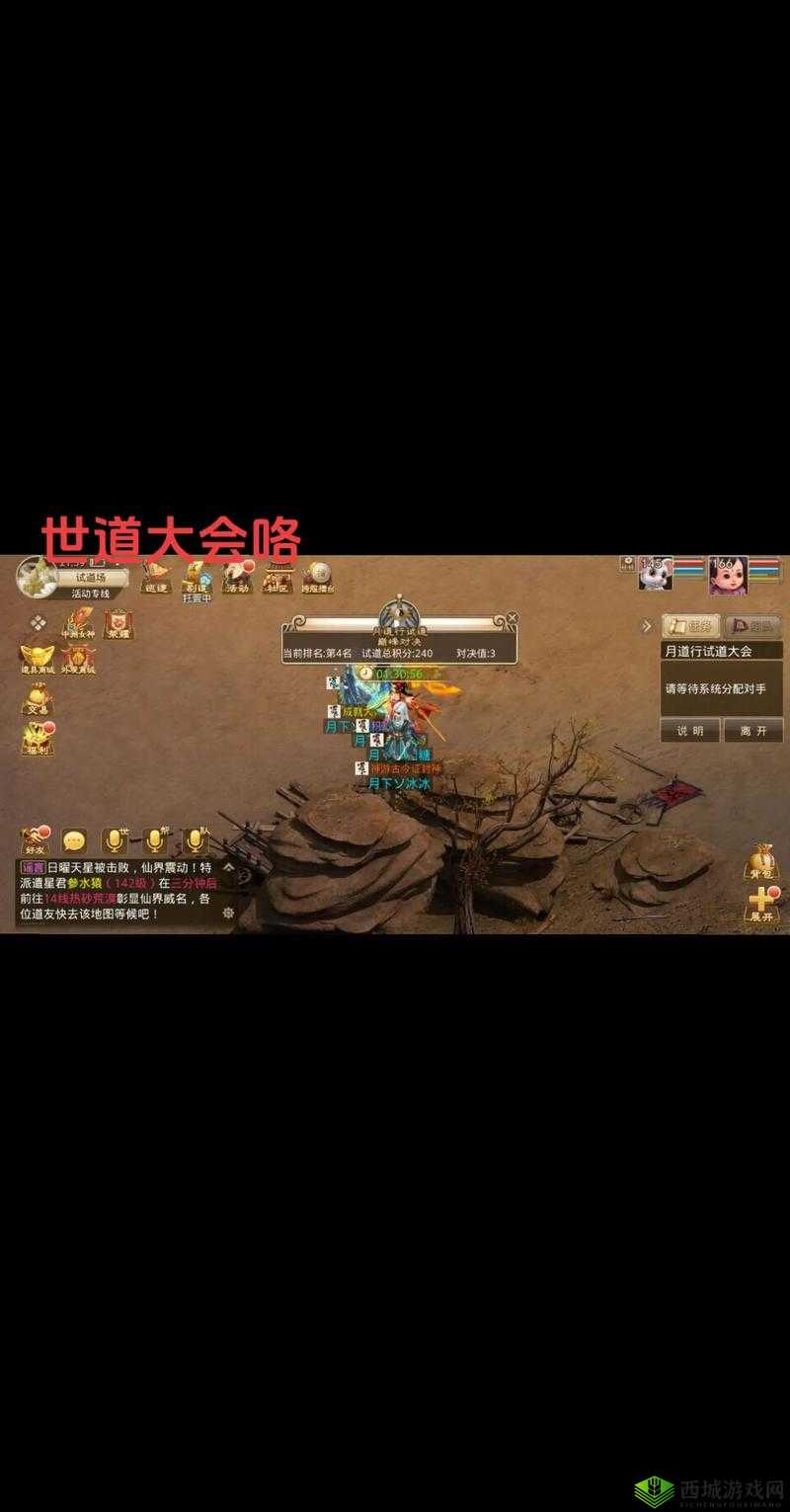 问道手游南天门试炼任务详细玩法攻略全解析