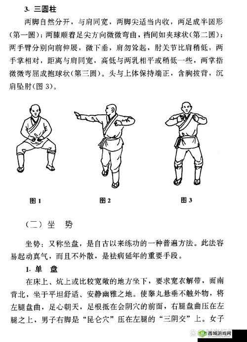 楚留香手游少林秘籍选择推荐:心经秘籍详解