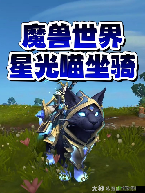 镇魂街 3D:坐骑简析,拉风实用两不误