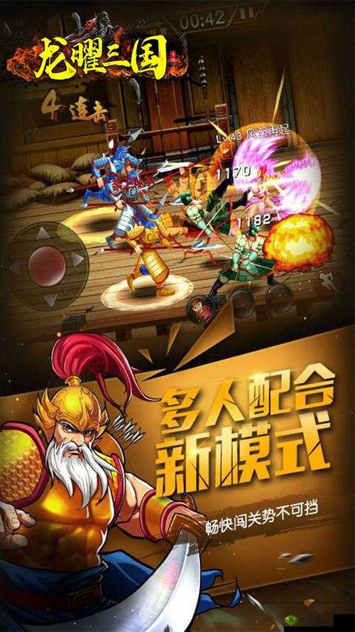 龙曜三国扫荡功能大揭秘:快速通关 10 次不是梦