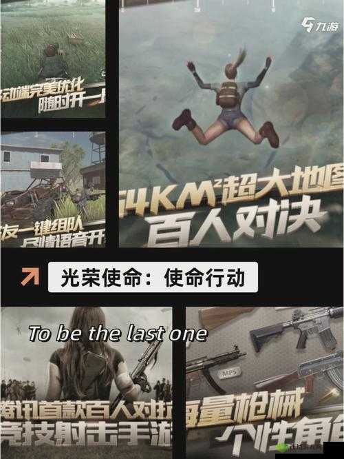 试玩两天,光荣使命手游优缺点浅析