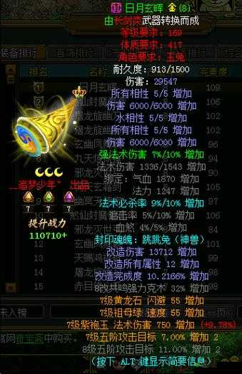 乱斗西游法宝解析:苍龙刺云枪属性详解与装备攻略