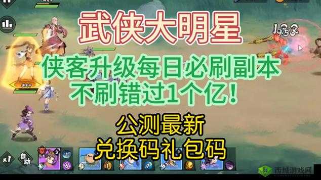 《阴真经手游》22日免激活码公测启幕,经典武侠体验全新升级