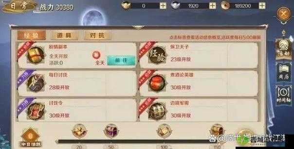 霸王之业新手攻略:新区不充亦能浪