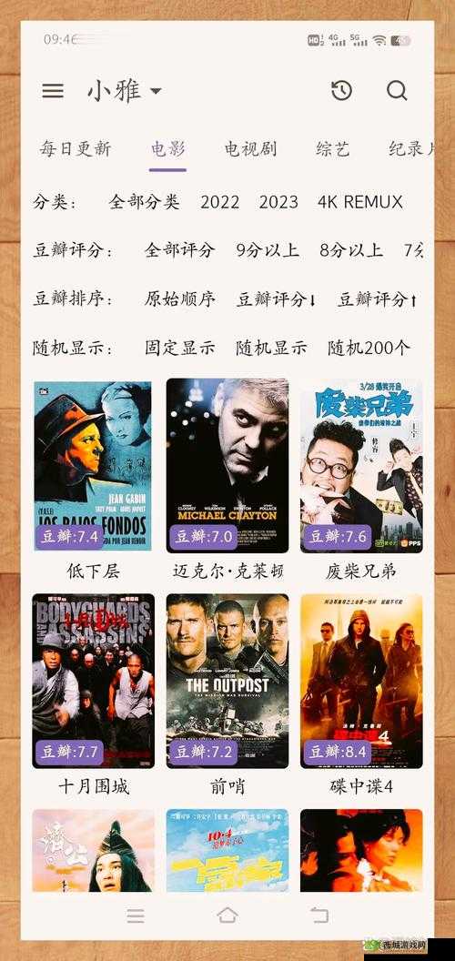 97 影院色色:畅享精彩影视资源