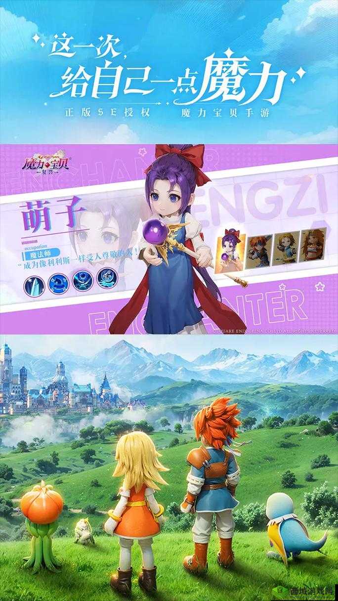 魔力宝贝手机版 70 级新世界:探索更多趣味玩法