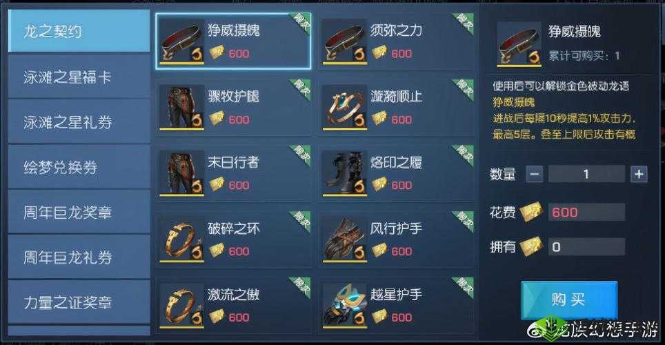 龙族幻想宝石获取途径与属性配置全解析