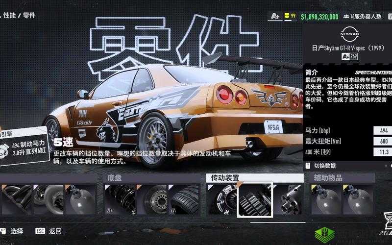 极品飞车2015尼桑赛车：极速狂飙与极致操控的完美结合