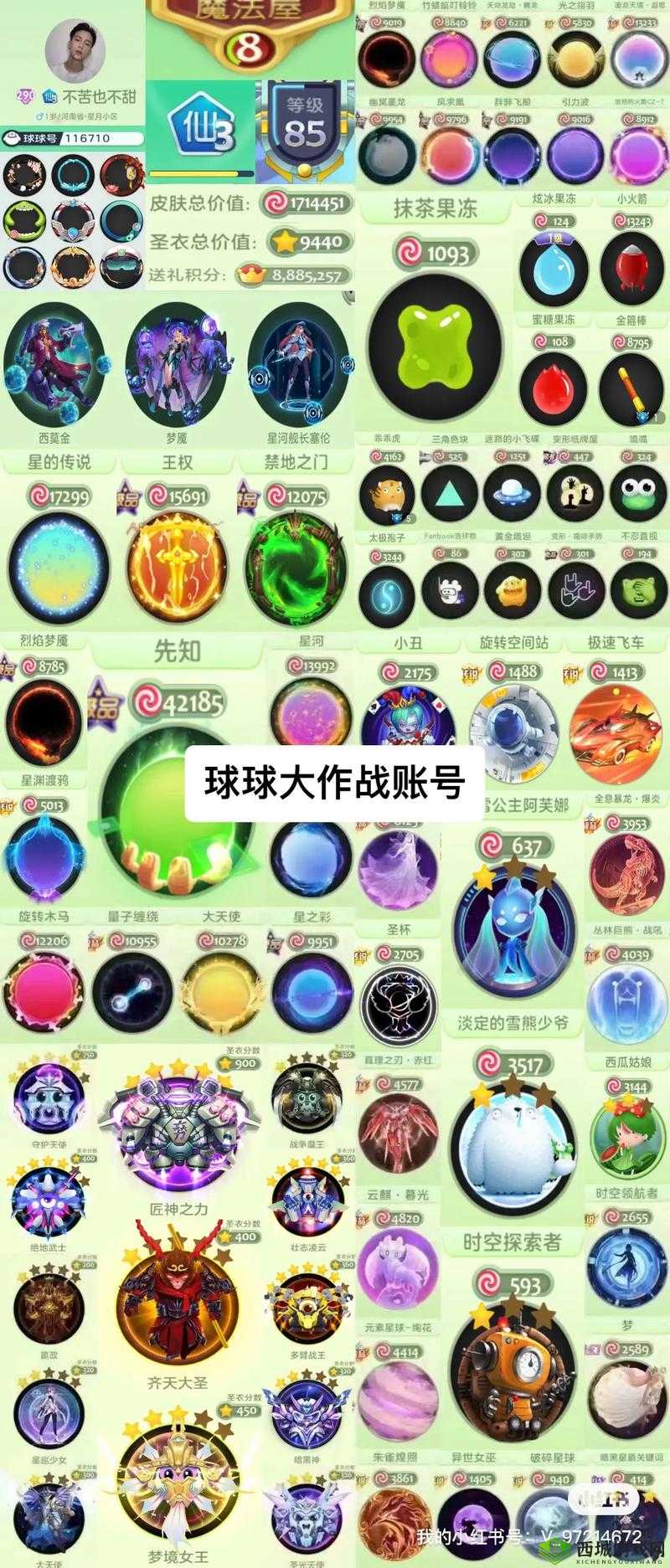 球球大作战冰块作用及活动道具冰块详细介绍