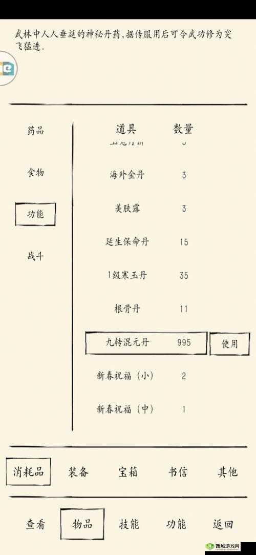 《功夫全明星》副本暴走攻略第章第11关:巅峰对决技巧全解析