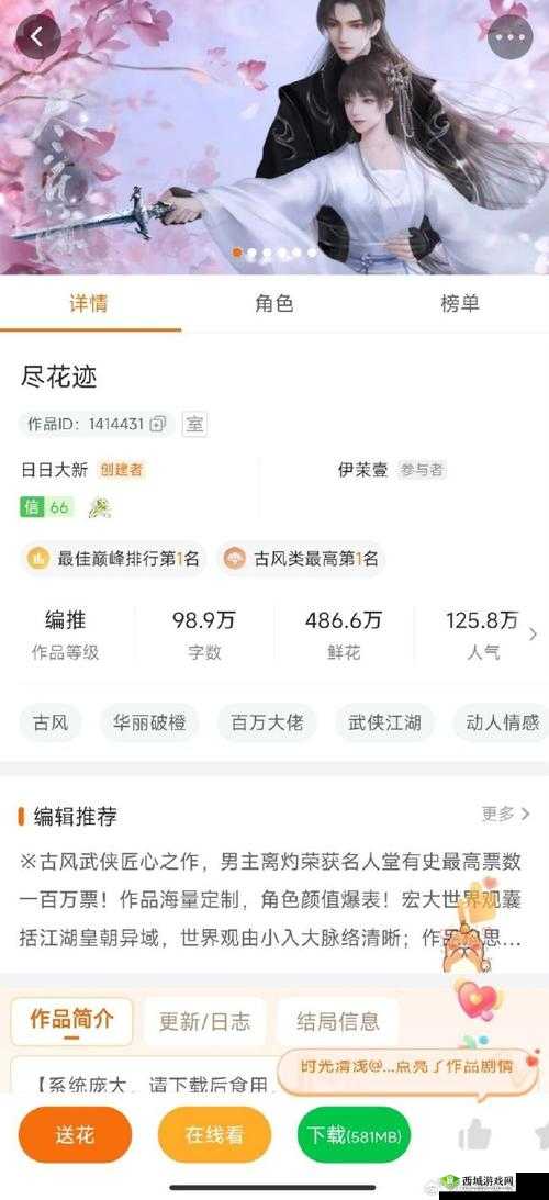 橙光游戏命运剧情好感选择全面汇总一览