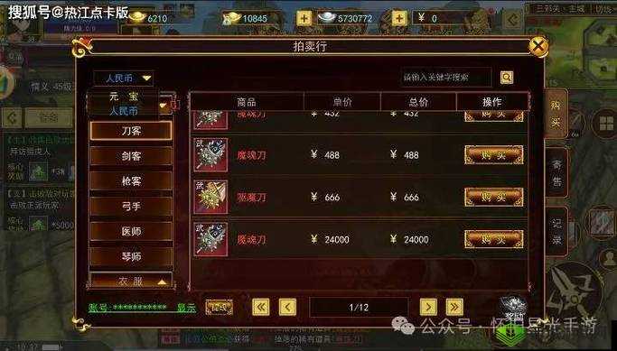 《全民闯江湖》等级开放功能详解