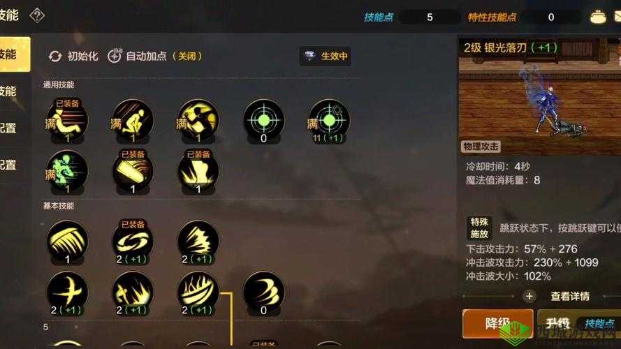 阿拉德之怒鬼泣完美加点攻略:打造最强鬼泣的详细指南