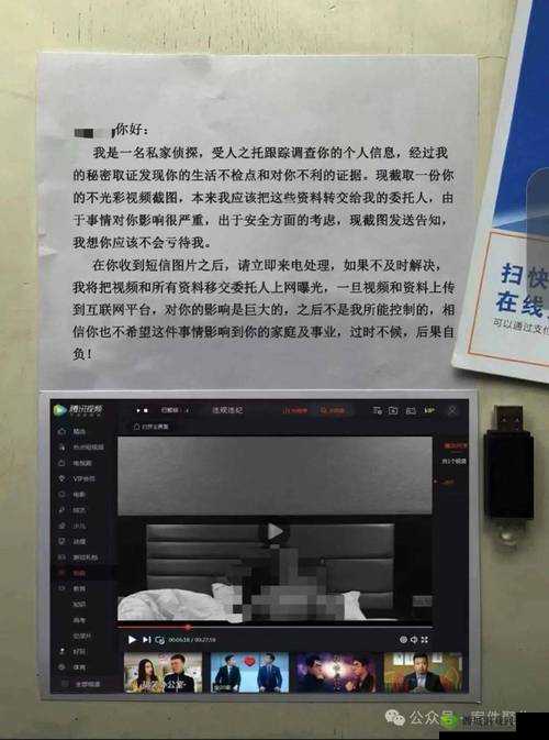 情侣私密照遭偷拍并被勒索,偷拍内射何时休?