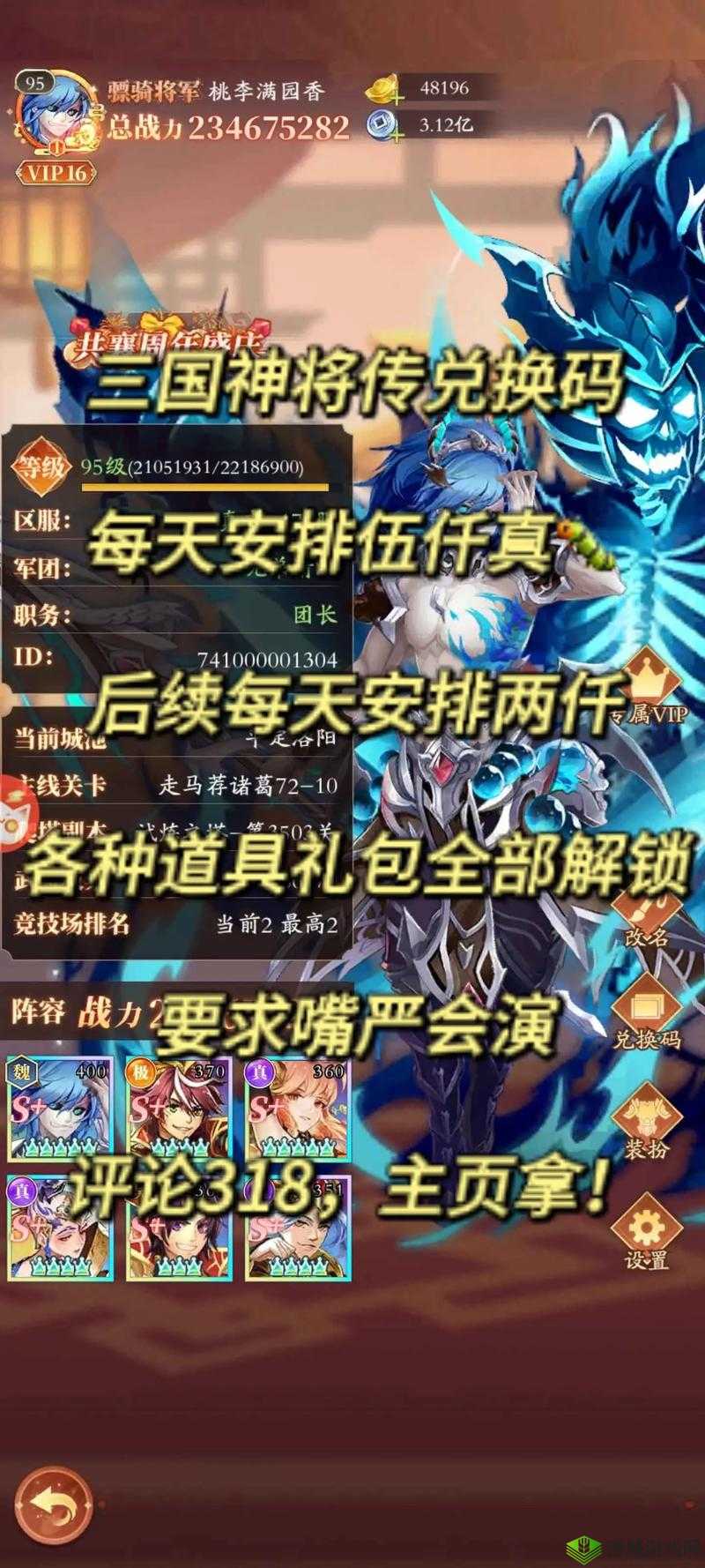 《神将传HD》孤音新手攻略宝典:入门指南与技巧全解析