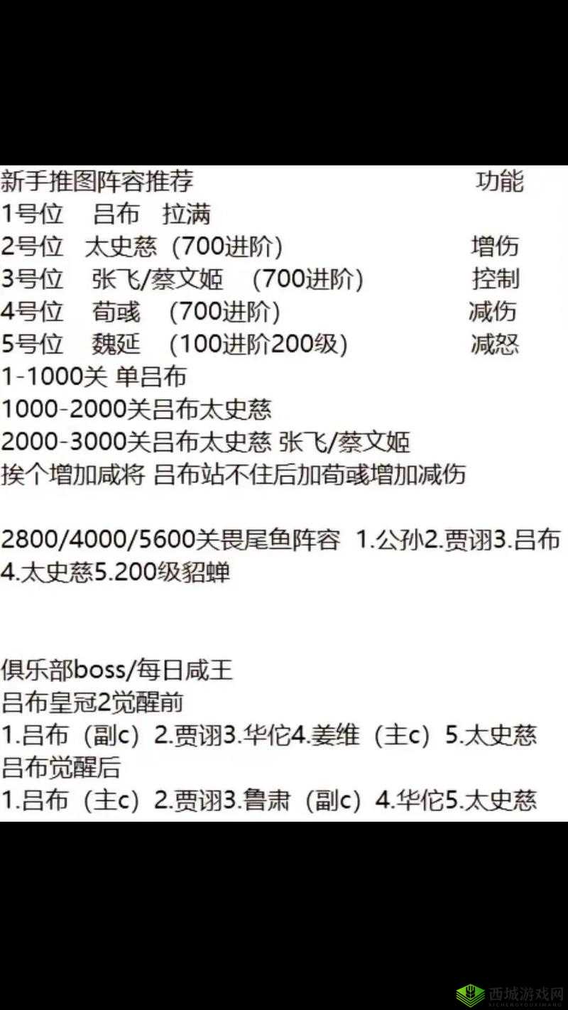 主公莫慌武将推图 19 章全方位心得详解与攻略指南