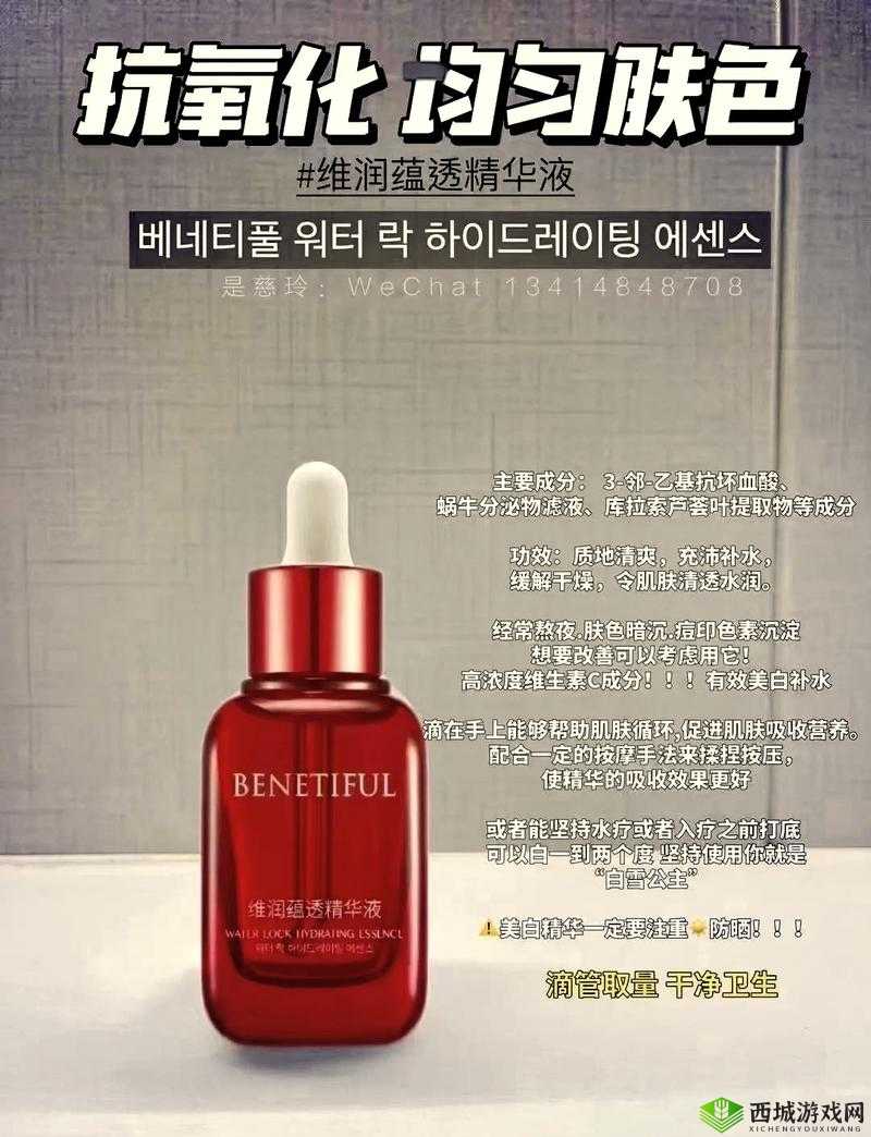 99 久久久精华液:肌肤焕亮的秘密武器