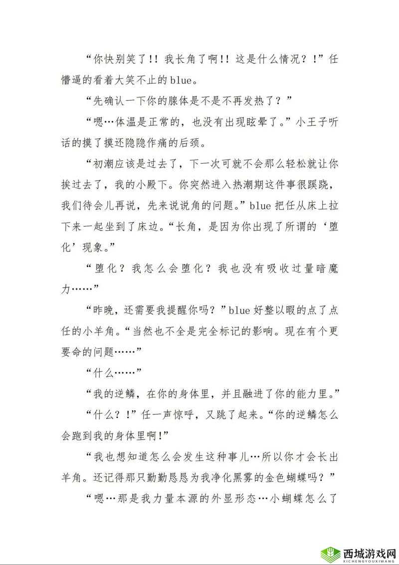 夜晚禁用章节:需注意的相关事宜