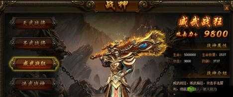 《战神崛起:极速提升战力霸业成》