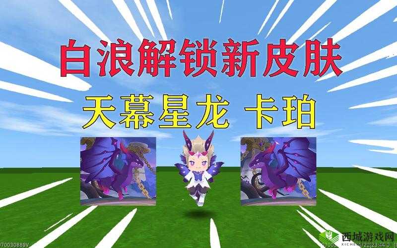 《迷你世界：屠龙传，探索刺激新玩法》