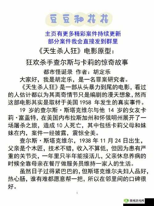 《自由之战英雄攻略：查尔斯与斯图尔特深度对比解析》