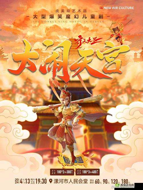 《超神联萌:调皮猴子大闹天宫——英勇战士英雄揭秘》