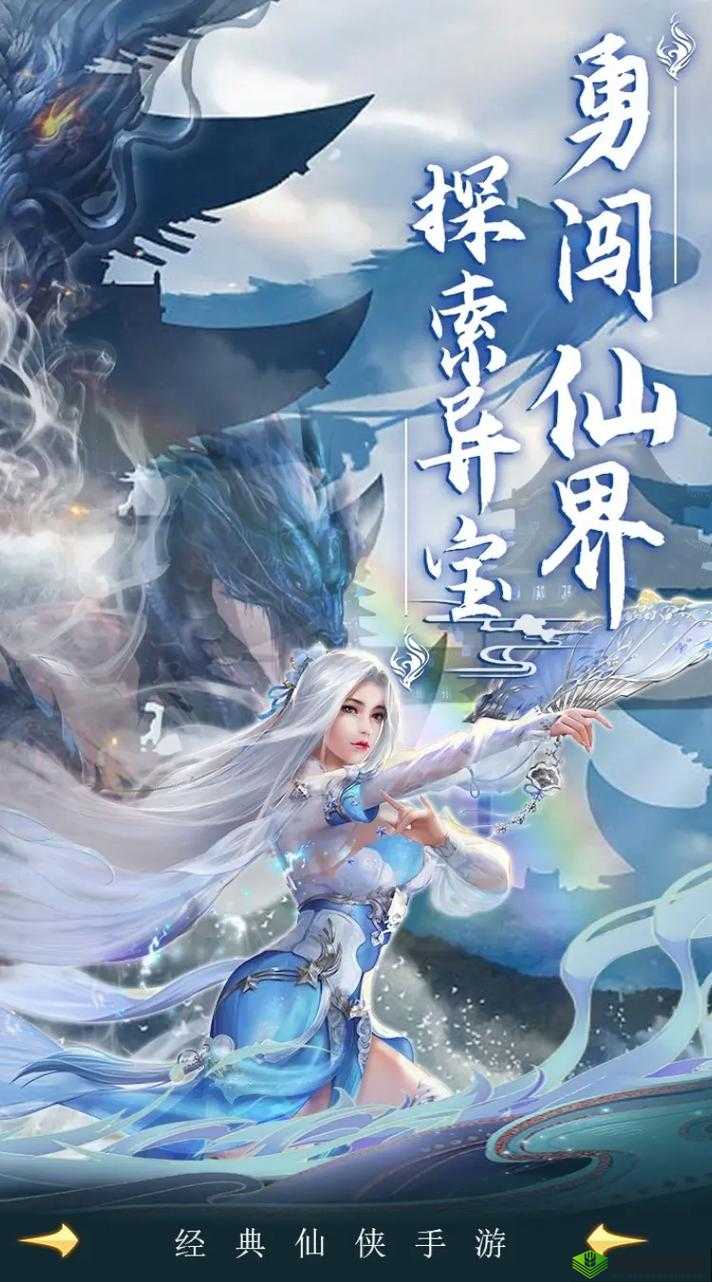 《绝代仙侠》:贴心小细节,成就大江湖