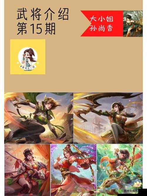 《国合伙人》之武将孙尚香:巾帼英雄属性深度解析与图鉴