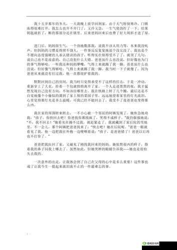 描写进入那一刻感受-男生的复杂心情