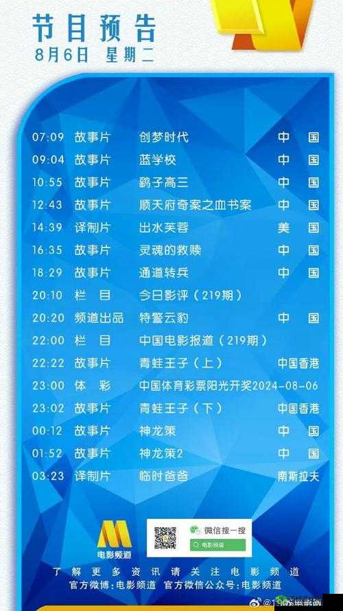 黄台网站在线观看:畅享精彩内容