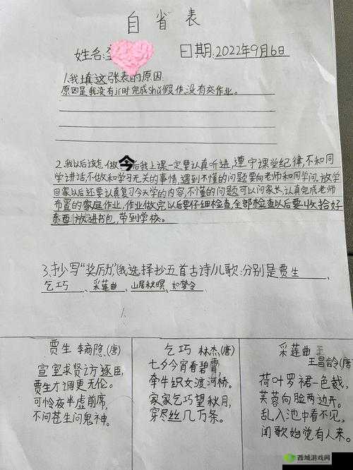 错一题下面查一支笔啊哈:学习中的小惩罚